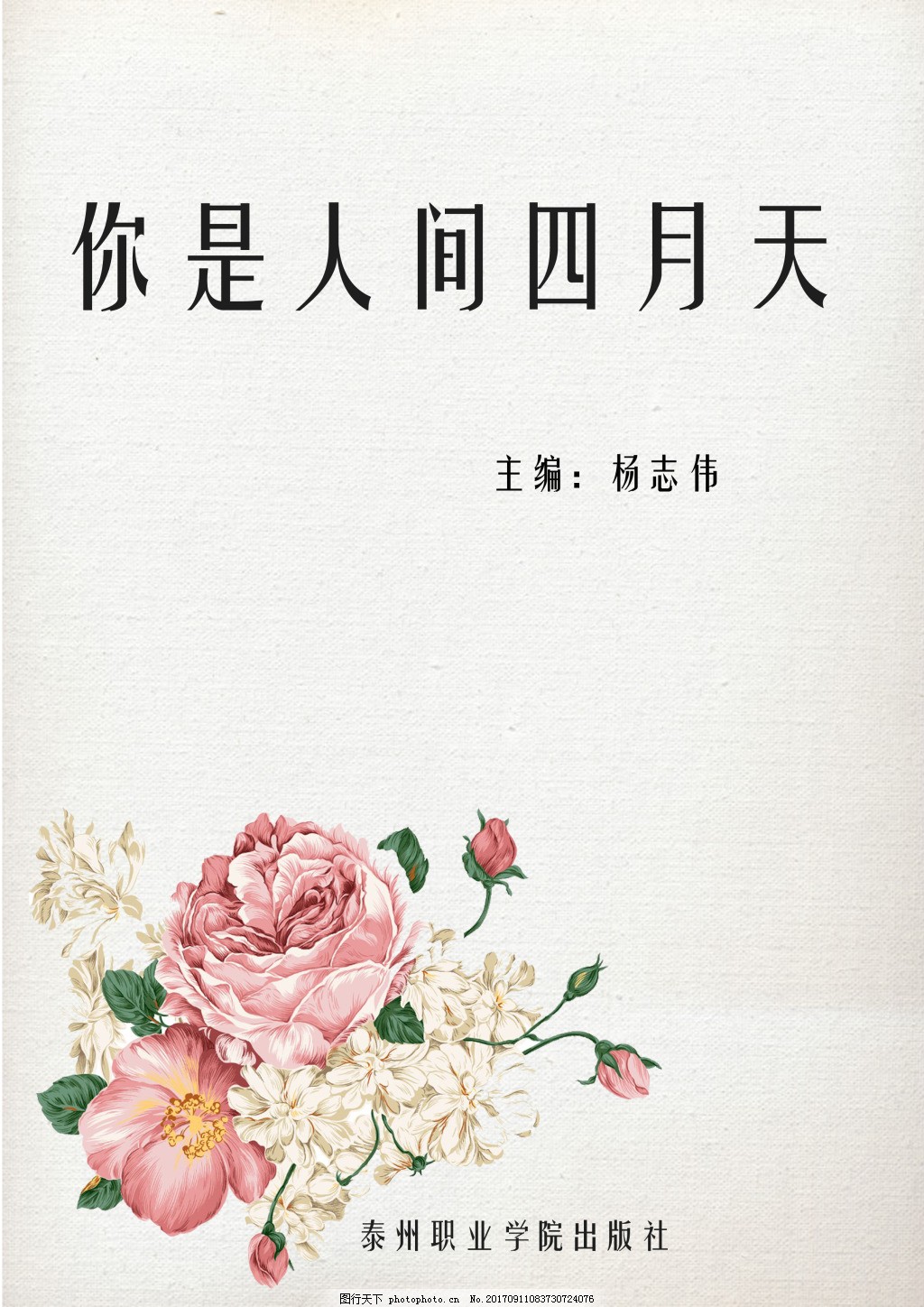 张津瑜卫生间六分三十四